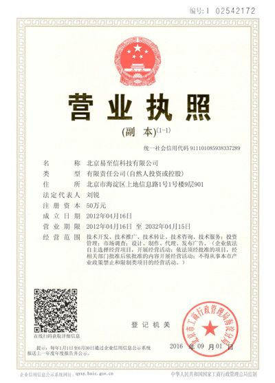 新龙网易企业邮箱