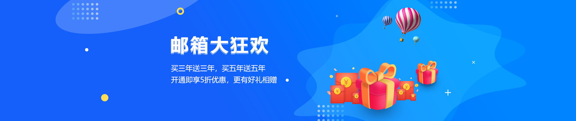 新龙网易企业邮箱