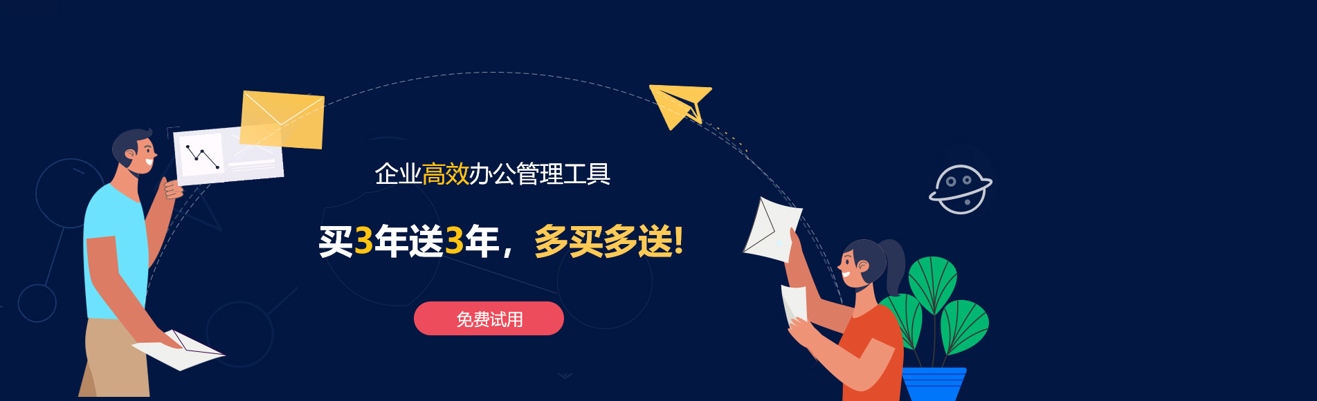新龙网易企业邮箱